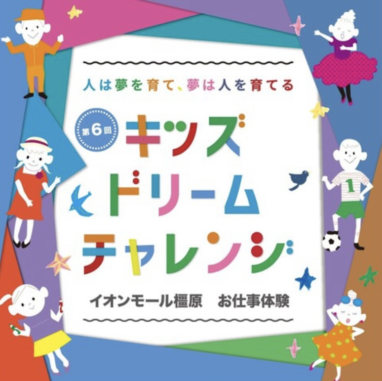 イベント　いよいよ明後日です！