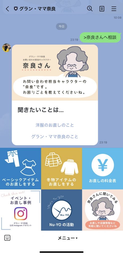 LINE公式アカウントはじめました！