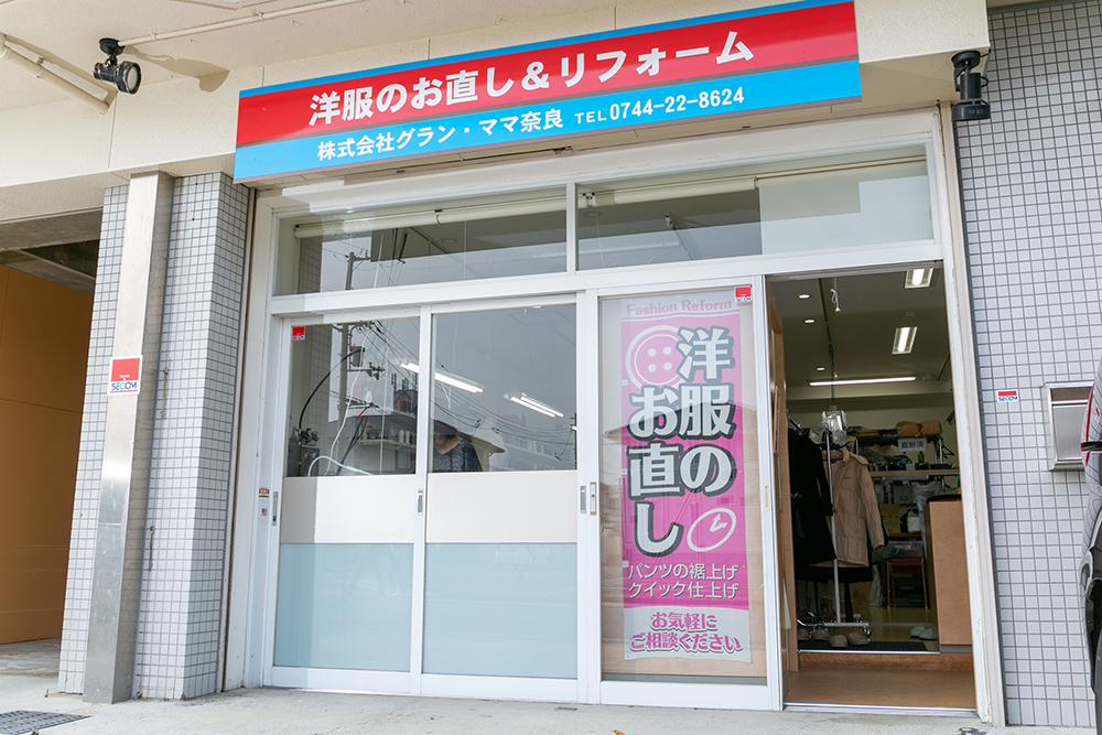 お渡し
